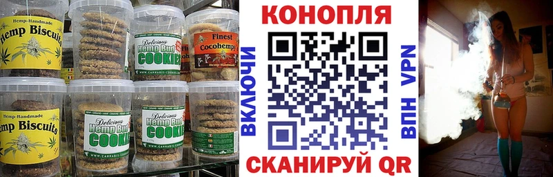 Еда ТГК конопля Таштагол