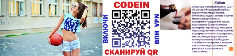 где купить наркотик Таштагол Кодеин Purple Drank
