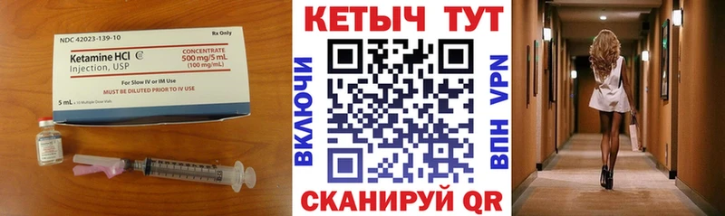 Кетамин ketamine  Таштагол 
